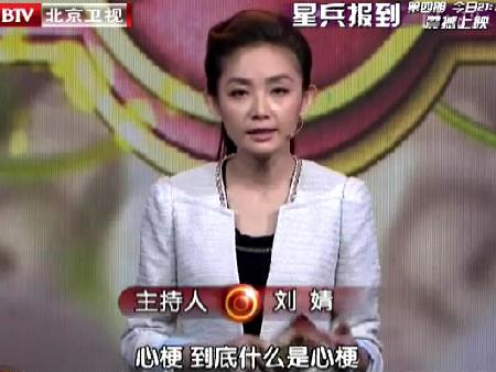 btv养生堂李建军脂要健康就好全集