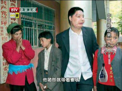 BTV档案中国换脸第一人全集