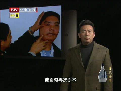 BTV档案中国换脸第一人全集