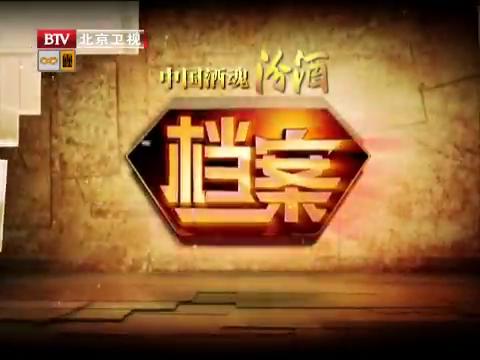 cn】2014年2月25日,btv纪实栏目《档案》播出了一期"哈尔滨换心人的