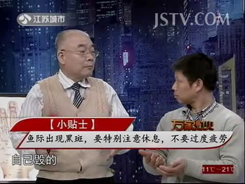 jstv万家灯火高振宗掌握健康手诊全集