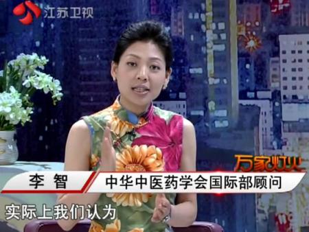 (来源:jstv)2014年7月23-26日,江苏卫视万家灯火邀请中医专家李智