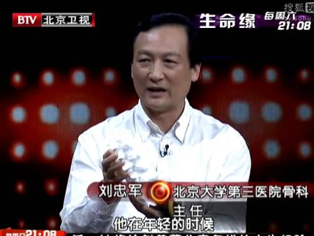 嘉宾简介】名人库-刘忠军:http/www.byb.cn/mingren_522.