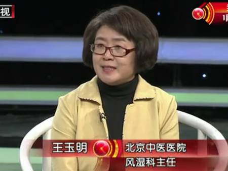 btv养生堂王玉明穿对衣服护住阳