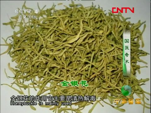 中华医药国医奇术面膜中药治痤疮