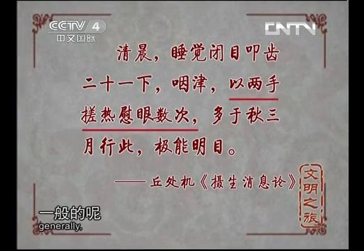 央视文明之旅樊正伦秋季养生