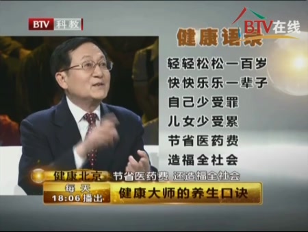 洪昭光教授的健康秘诀 揭秘长寿百岁的健康新观念 步入健康快乐生活的新篇章 (洪昭光教授的生平简介)