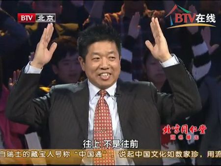 btv养生堂王暴魁护肾在冬季全集